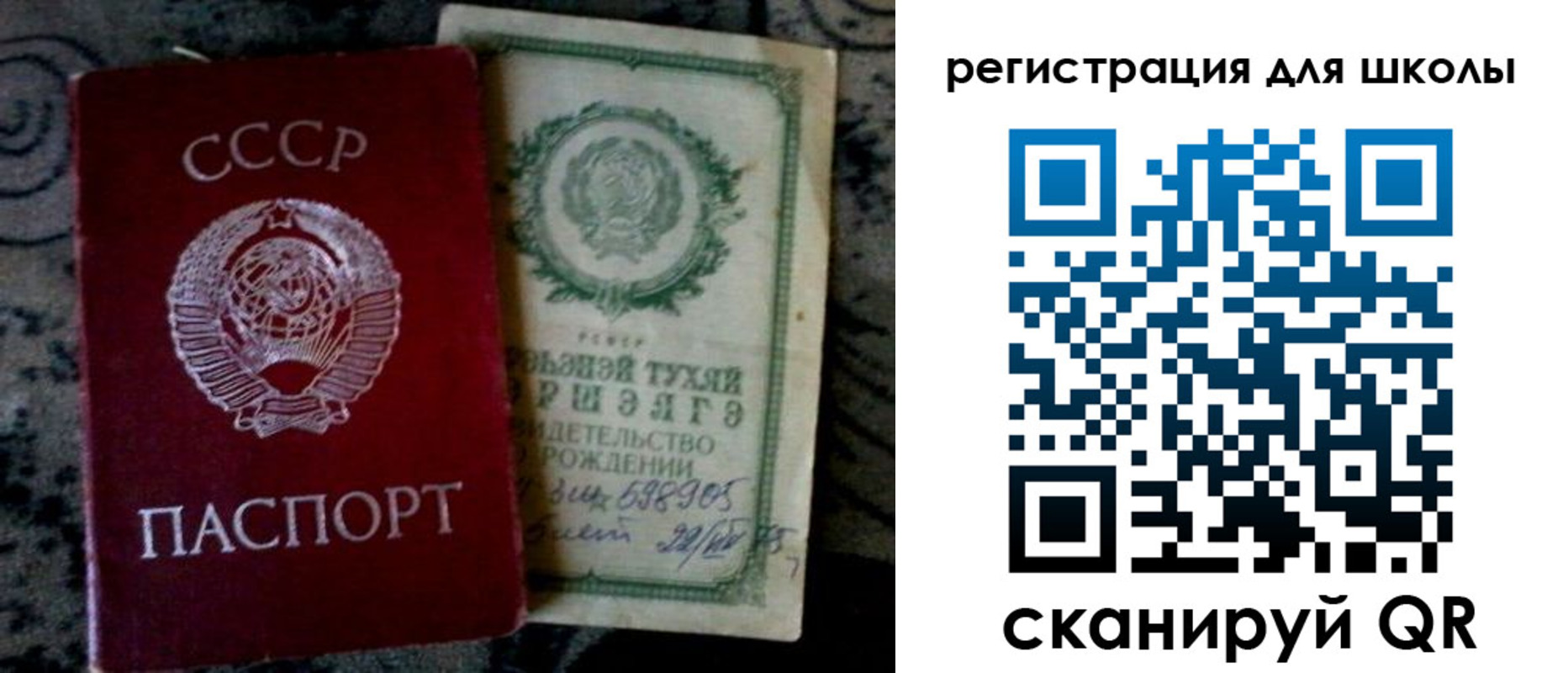 регистрация для дет. сада в Тобольске