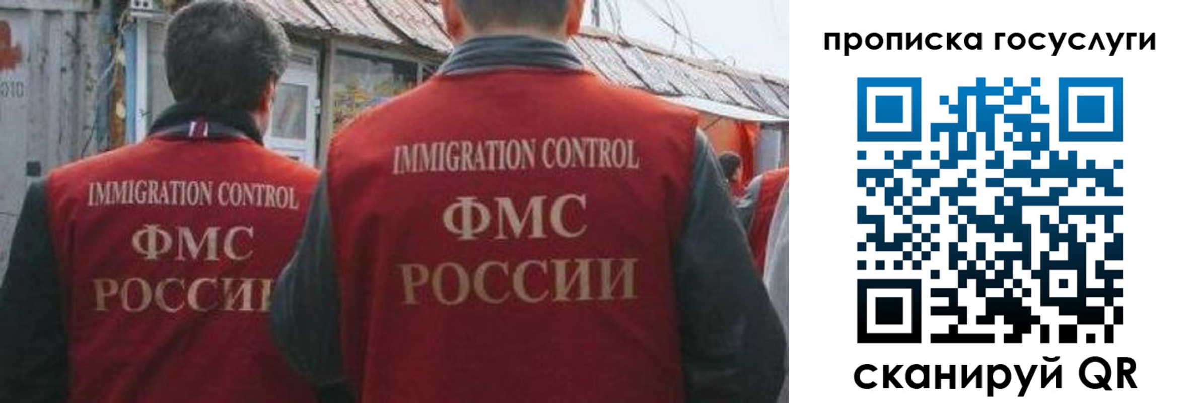 прописка для школы в Тобольске