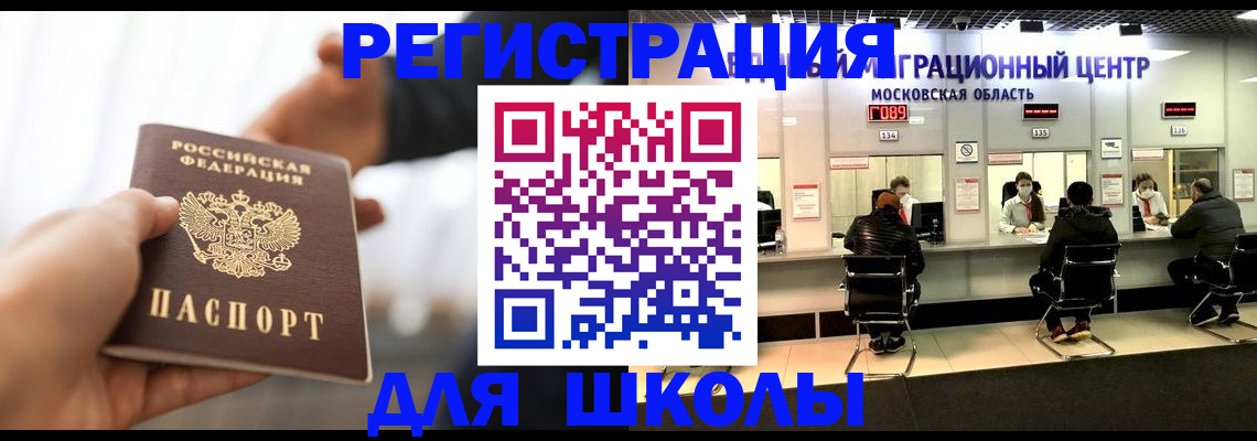 временная регистрация недорого в Тобольске
