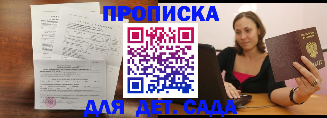 миграционный учет в Тобольске