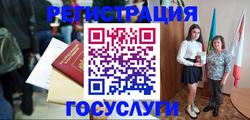 временная регистрация в Тобольске