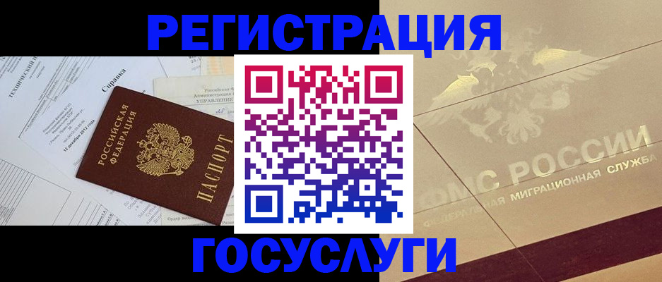 прописка ребенка в Тобольске